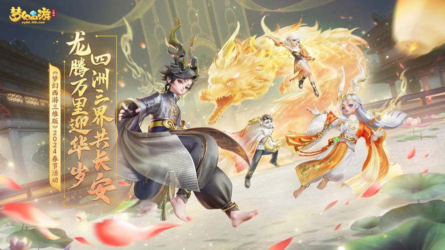 梦幻西游手游零充值